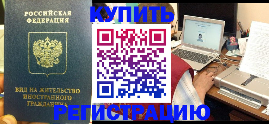 прописка в квартире в Алапаевске