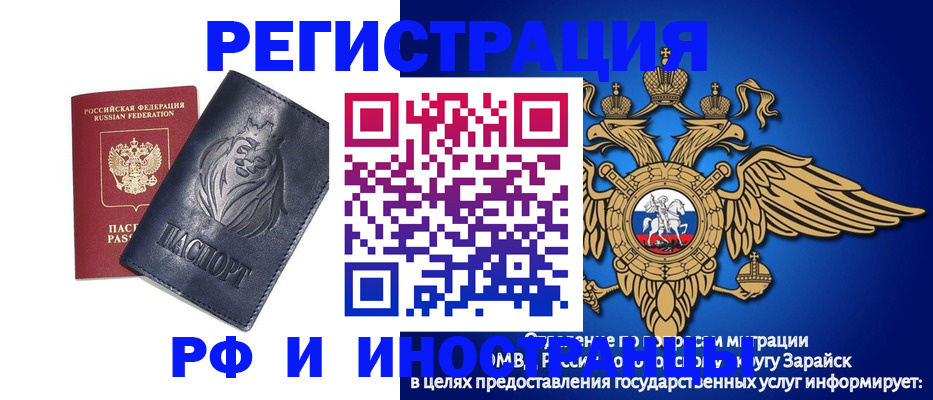 прописка для военкомата в Алапаевске