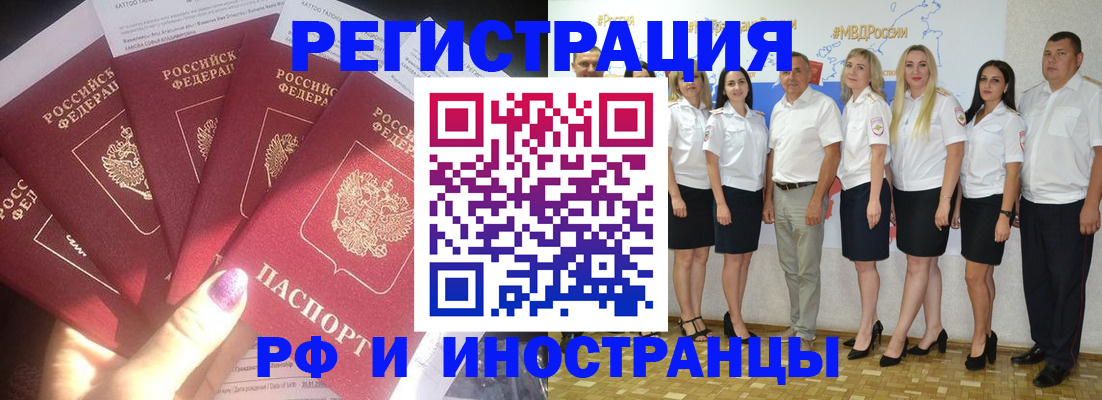 прописка паспорт в Алапаевске