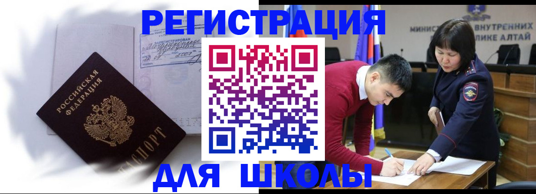 временная регистрация адрес в Алапаевске