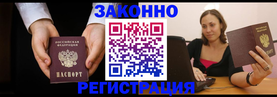 временная регистрация 2025 в Алапаевске