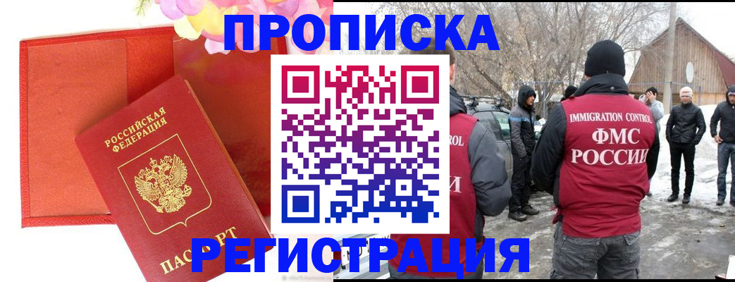 прописка гарантия в Алапаевске