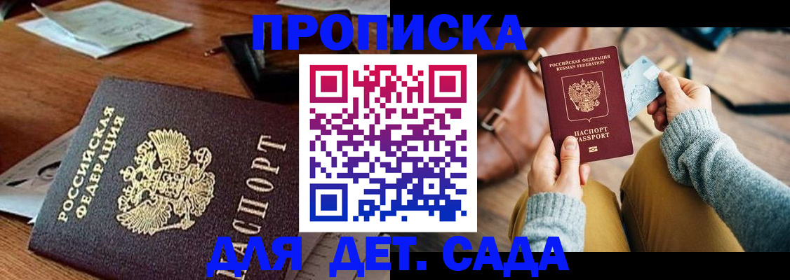 прописка законно в Алапаевске