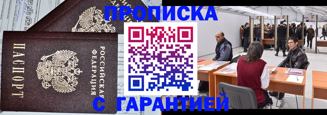 временная регистрация законно в Алапаевске